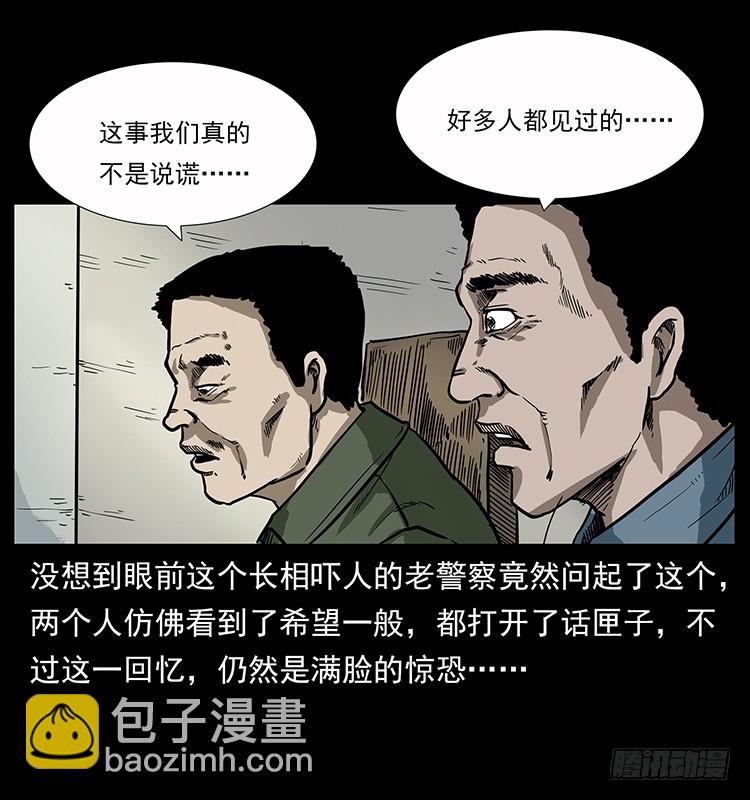 137幽灵船杀人事件(1/2)-第122话