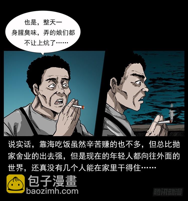 137幽灵船杀人事件(1/2)-第122话