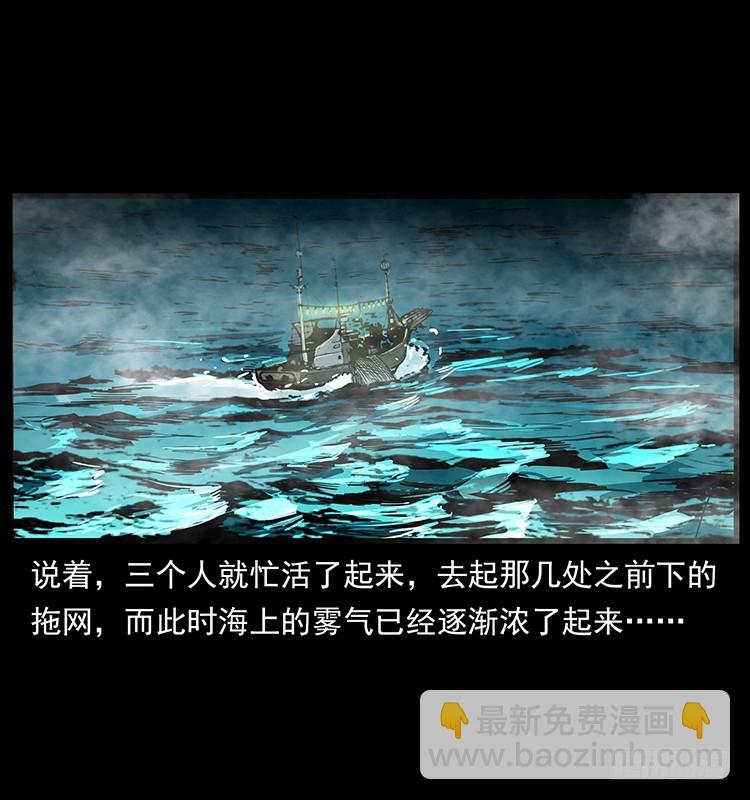 137幽灵船杀人事件(1/2)-第122话