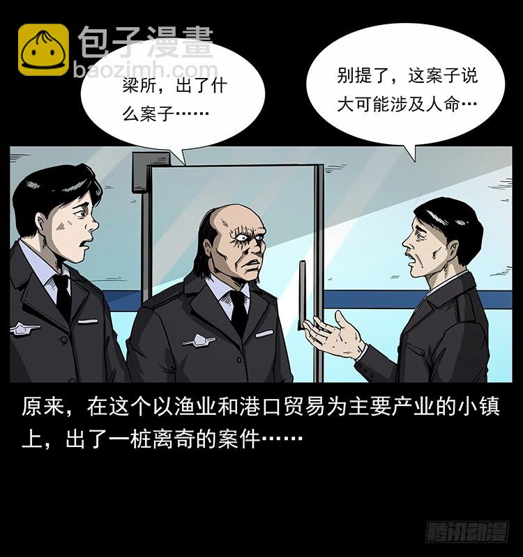 137幽灵船杀人事件(1/2)-第122话