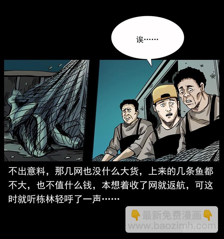 137幽灵船杀人事件(1/2)-第122话