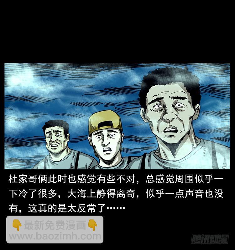 137幽灵船杀人事件(1/2)-第122话