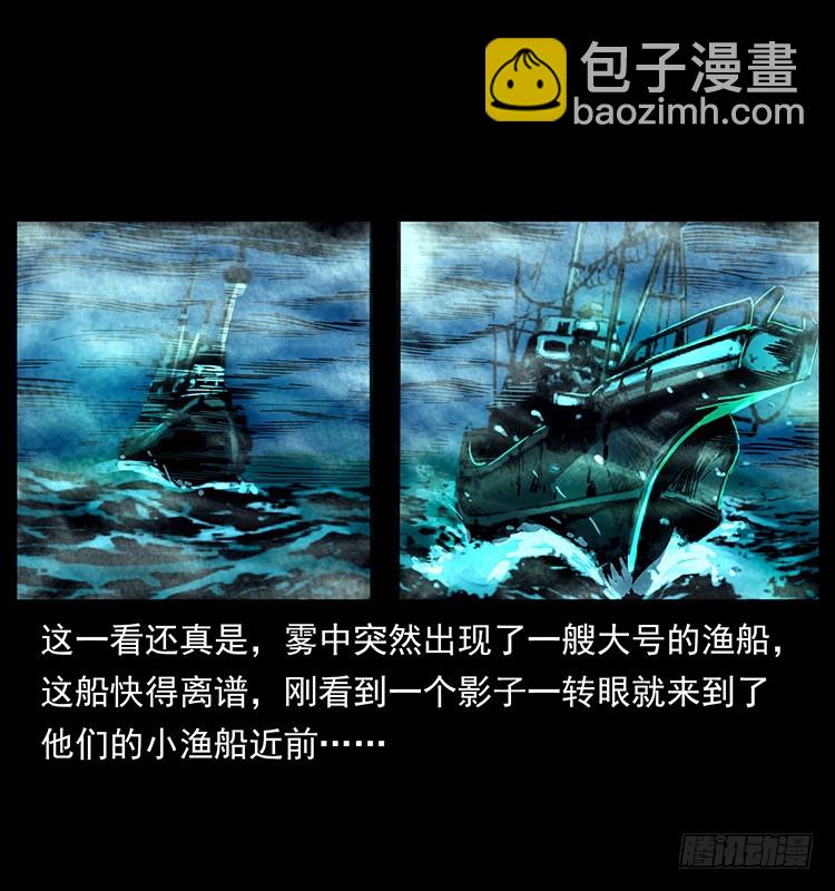 137幽灵船杀人事件(1/2)-第122话