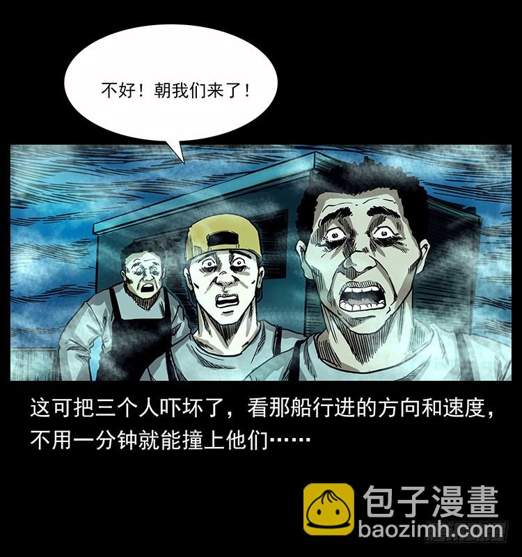 137幽灵船杀人事件(1/2)-第122话