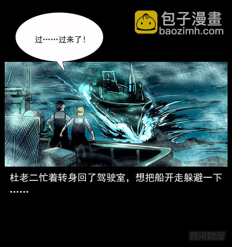 137幽灵船杀人事件(1/2)-第122话