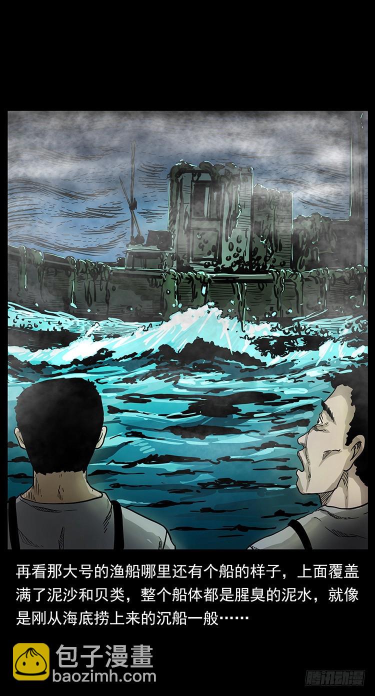 137幽灵船杀人事件(1/2)-第122话