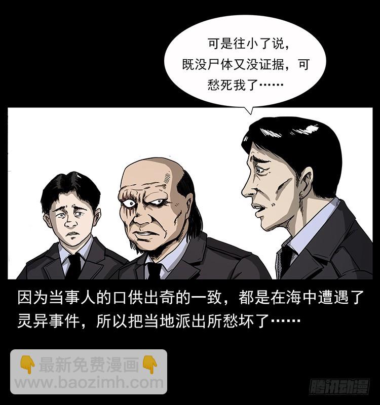 137幽灵船杀人事件(1/2)-第122话
