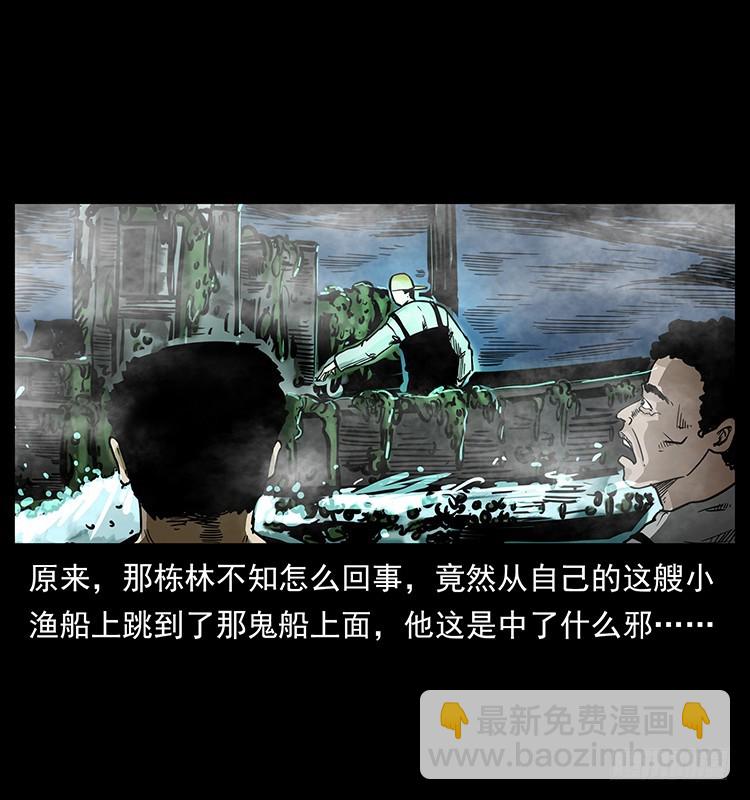 137幽灵船杀人事件(1/2)-第122话