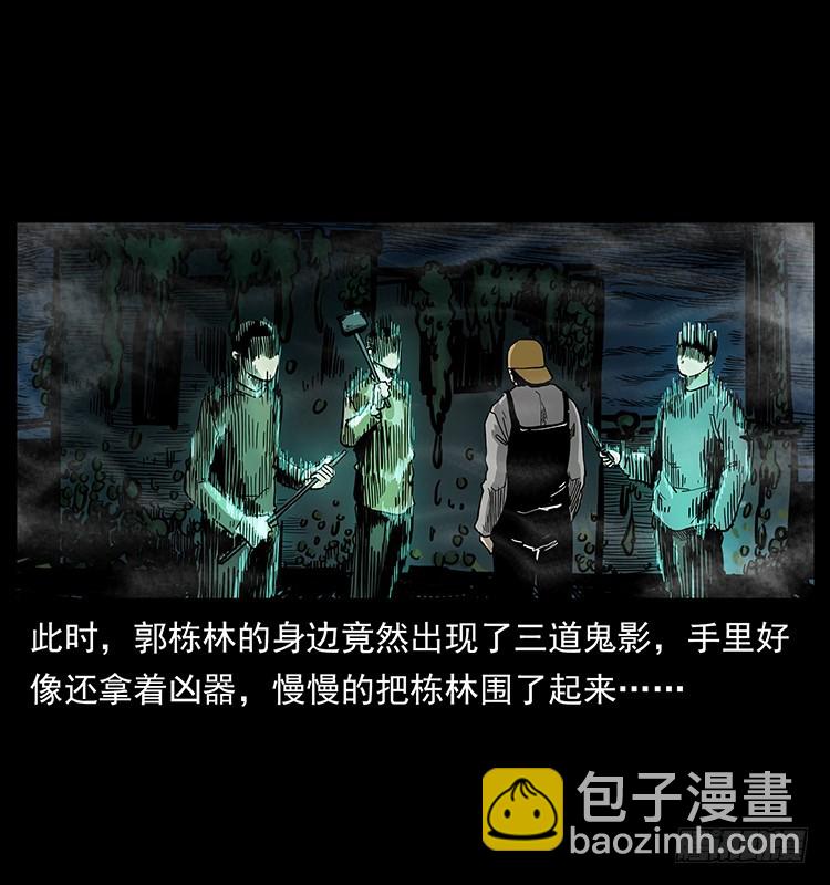 137幽灵船杀人事件(1/2)-第122话