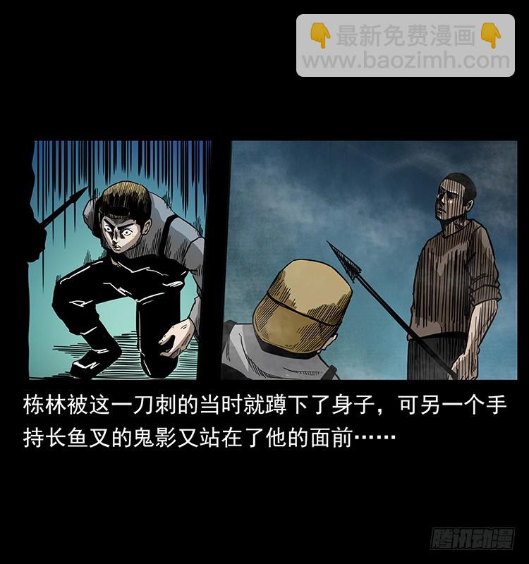 137幽灵船杀人事件(1/2)-第122话