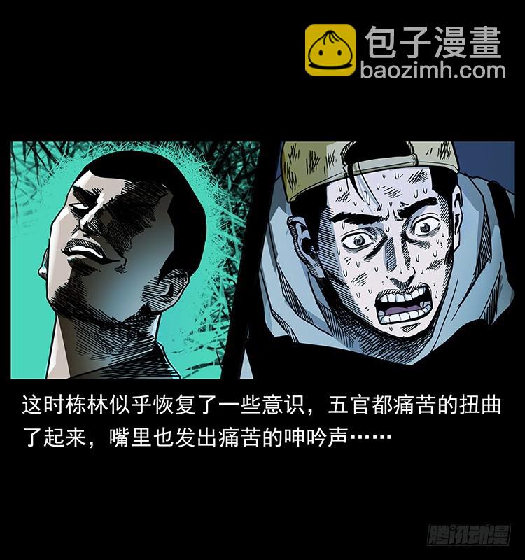 137幽灵船杀人事件(1/2)-第122话