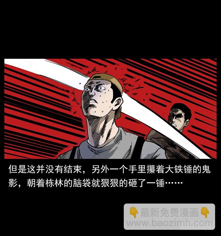 137幽灵船杀人事件(1/2)-第122话