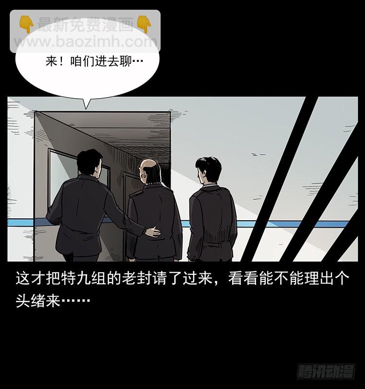 137幽灵船杀人事件(1/2)-第122话