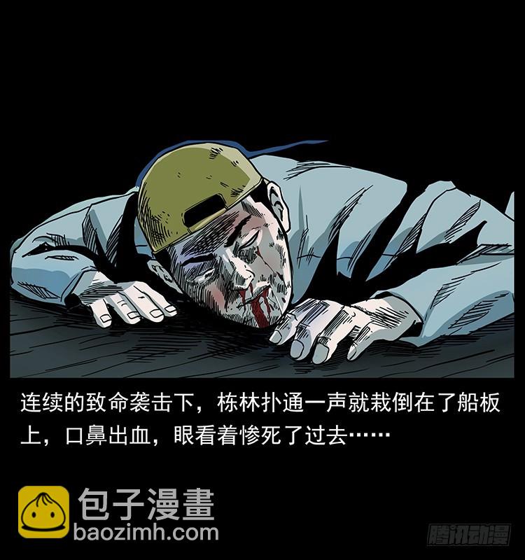 137幽灵船杀人事件(1/2)-第122话