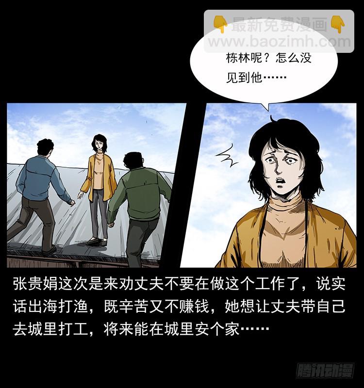 137幽灵船杀人事件(1/2)-第122话