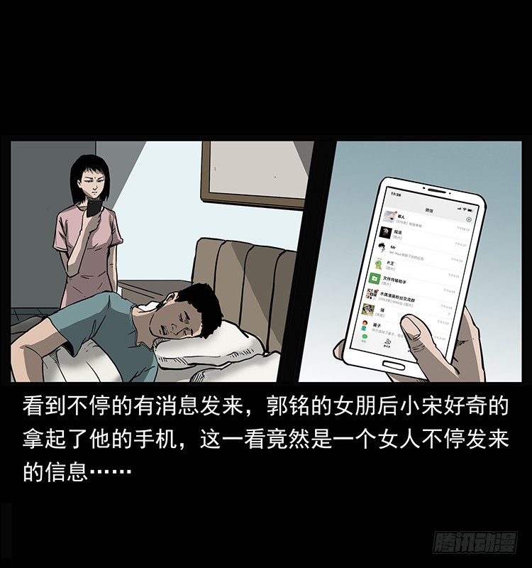 詭案錄 - 138恐怖信息(1/2) - 7