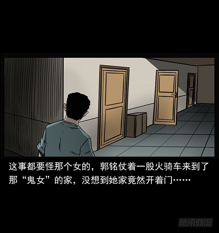 詭案錄 - 138恐怖信息(1/2) - 4