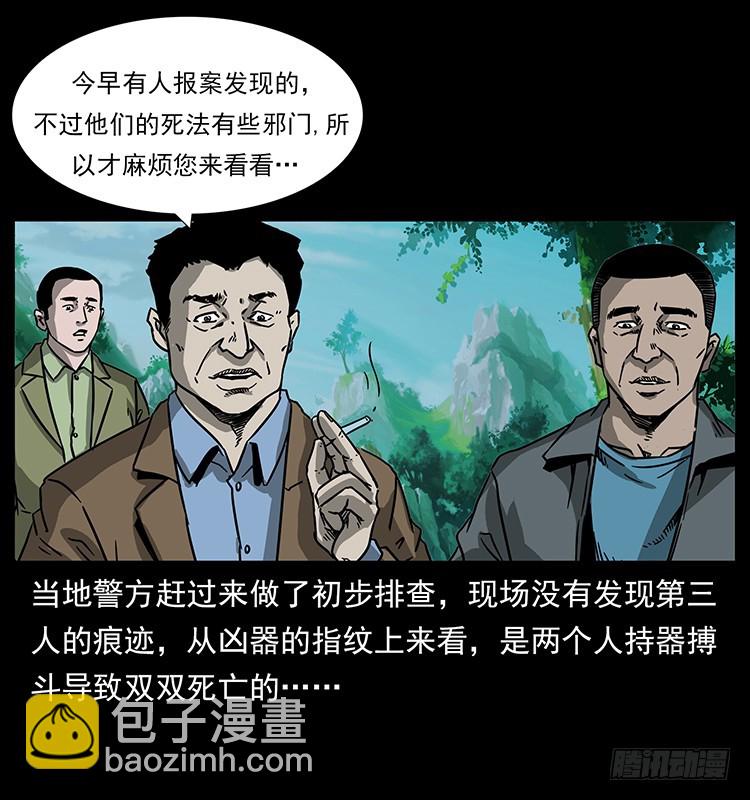 139宝藏(1/2)-第124话