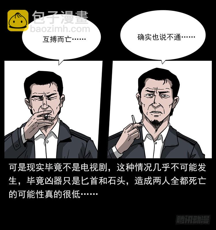 139宝藏(1/2)-第124话