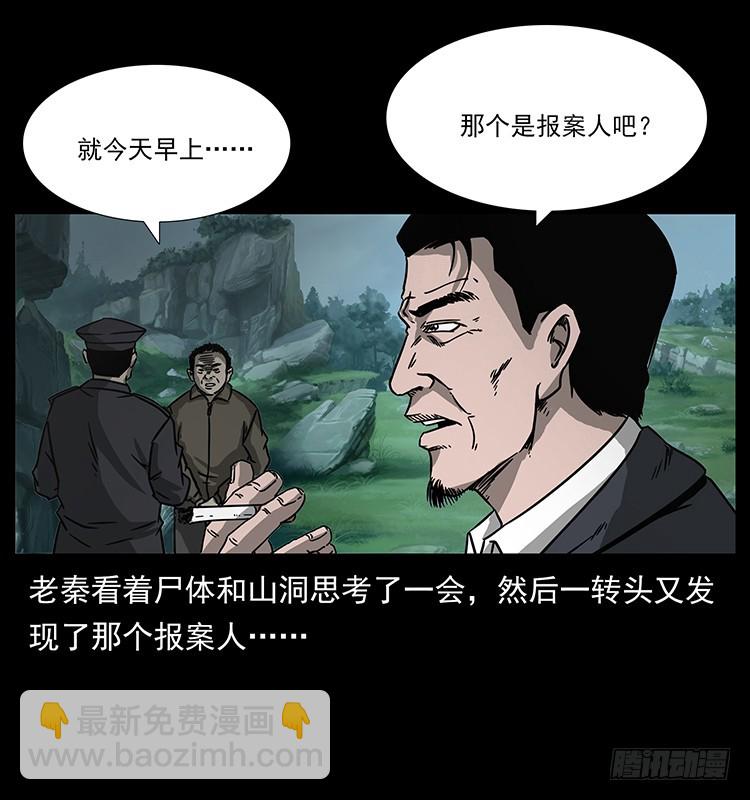 139宝藏(1/2)-第124话