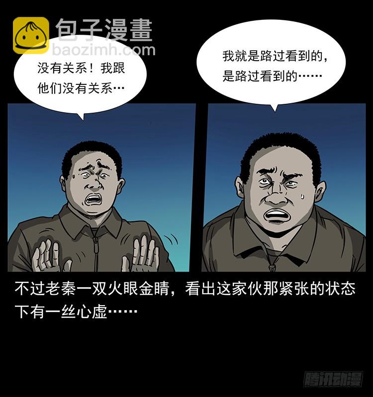 139宝藏(1/2)-第124话