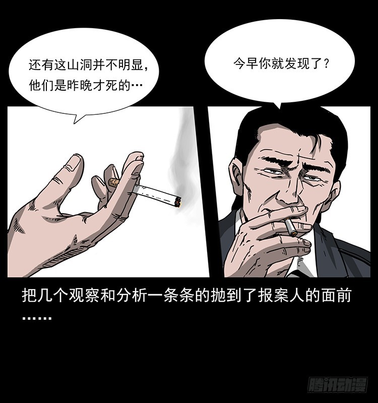 139宝藏(1/2)-第124话