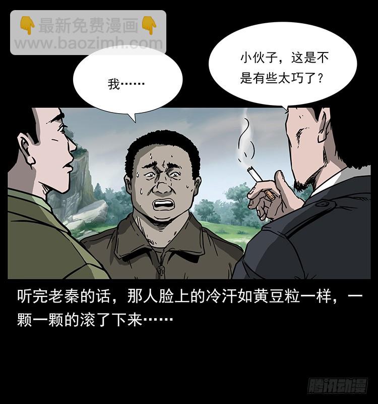 139宝藏(1/2)-第124话