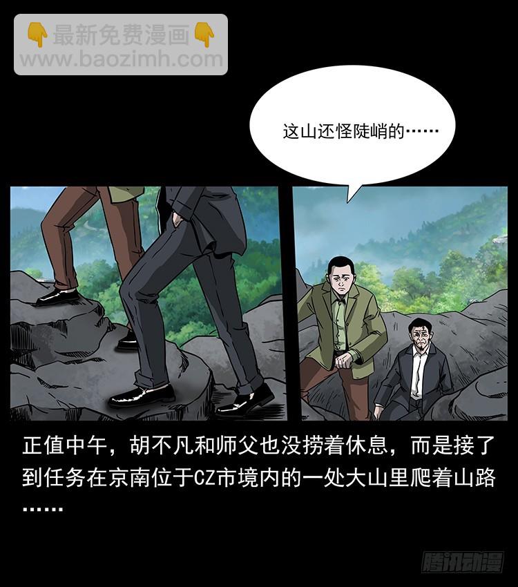 詭案錄 - 139寶藏(1/2) - 2