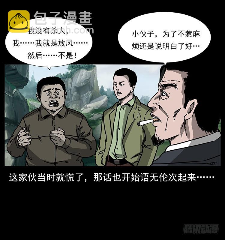 139宝藏(1/2)-第124话