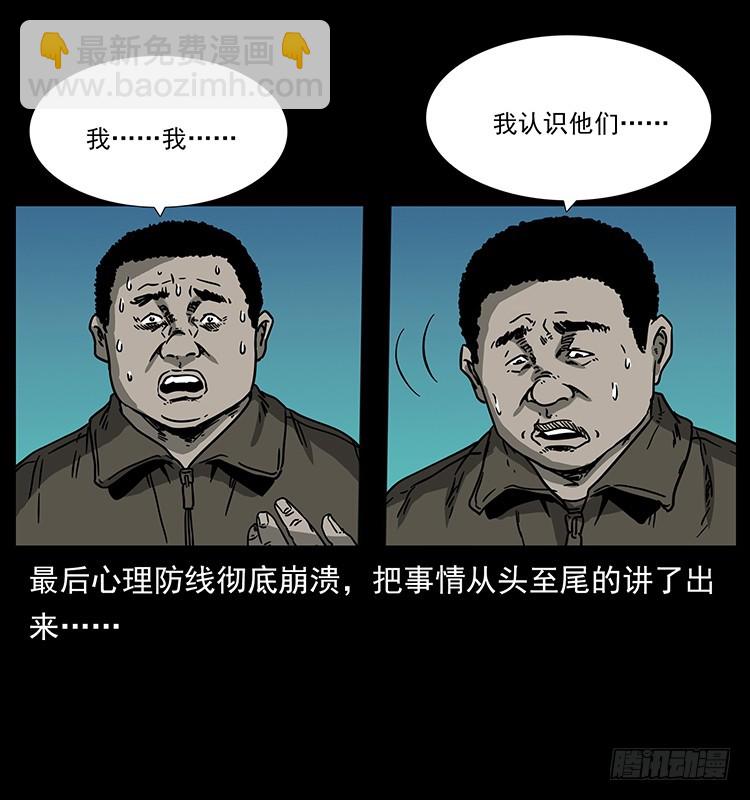 139宝藏(1/2)-第124话