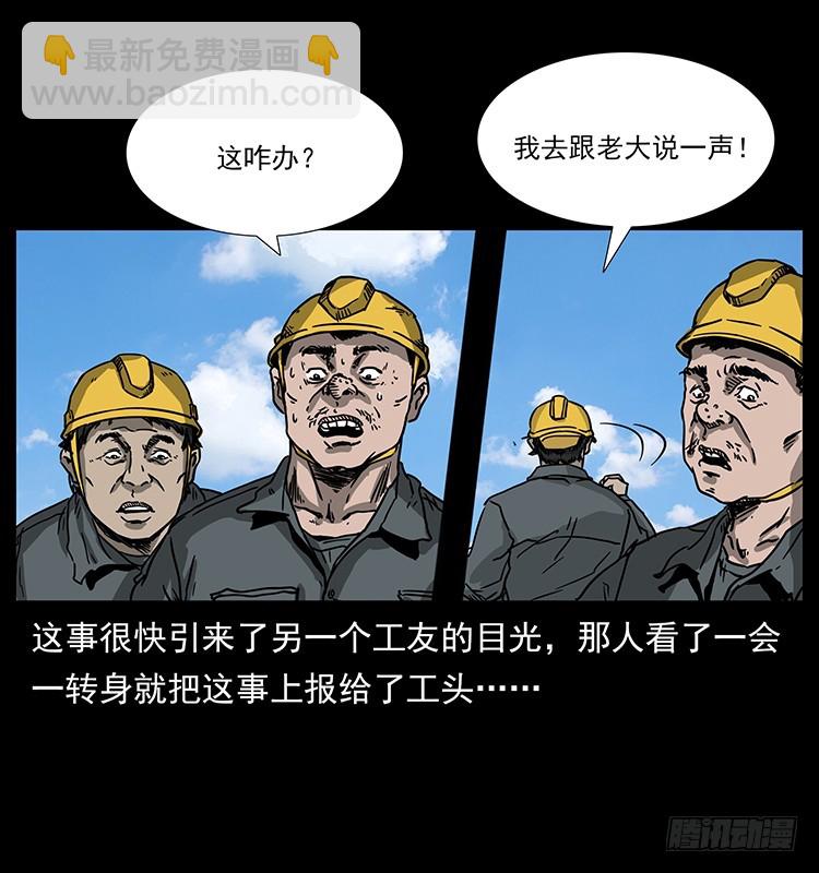 139宝藏(1/2)-第124话