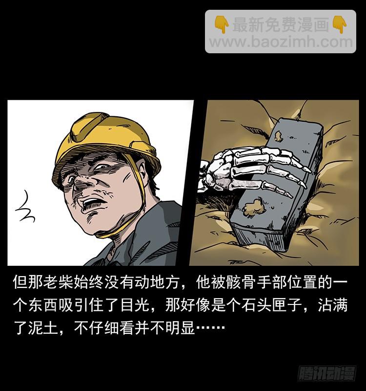 139宝藏(1/2)-第124话