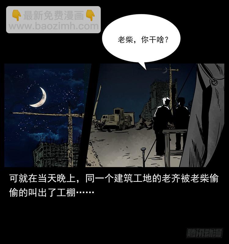 139宝藏(1/2)-第124话