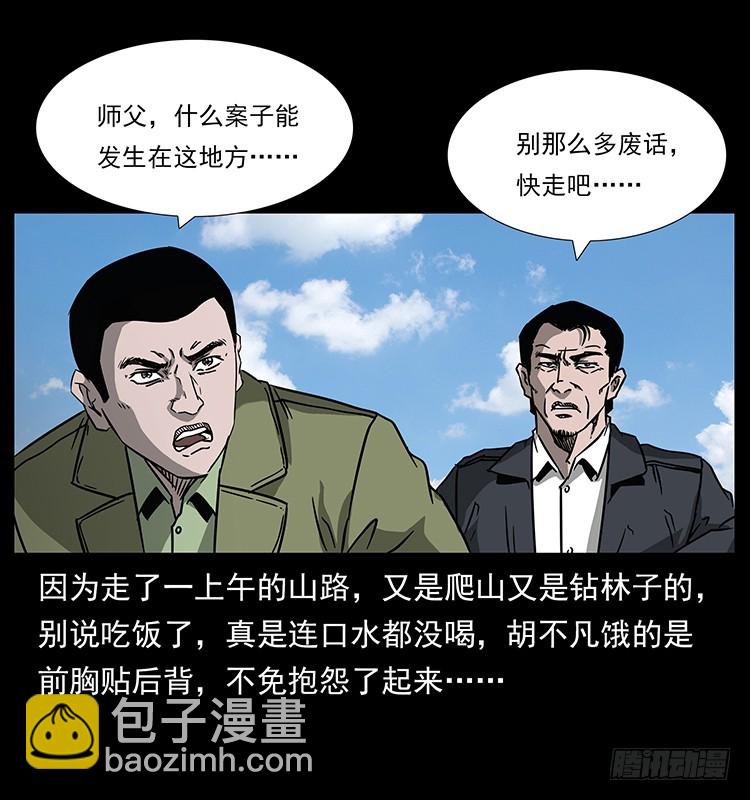 139宝藏(1/2)-第124话