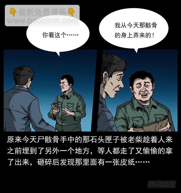 139宝藏(1/2)-第124话