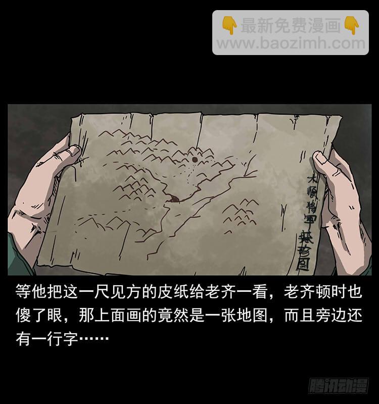 139宝藏(1/2)-第124话