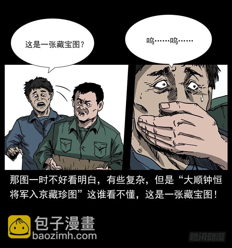 139宝藏(1/2)-第124话