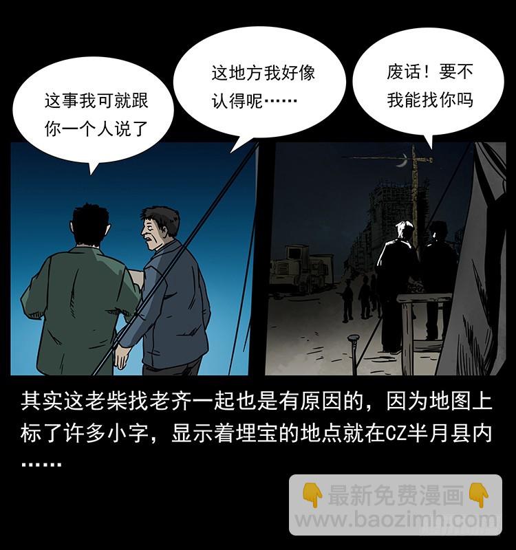 139宝藏(1/2)-第124话