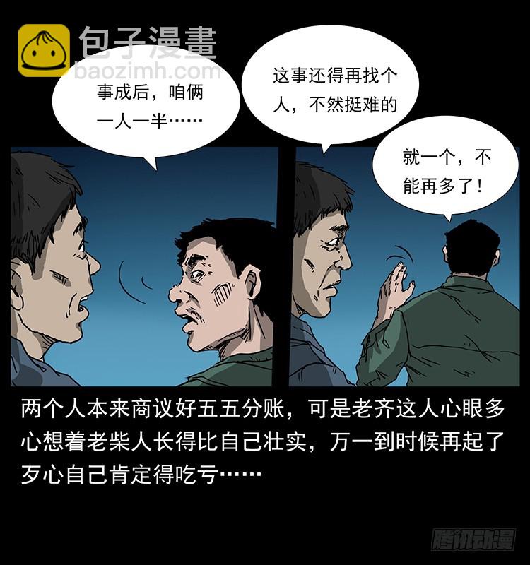 139宝藏(1/2)-第124话