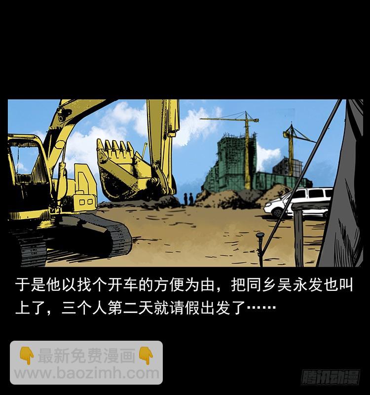 139宝藏(1/2)-第124话