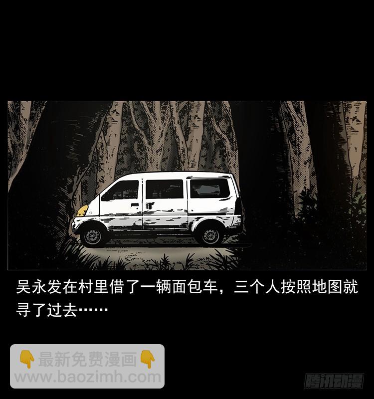 139宝藏(1/2)-第124话