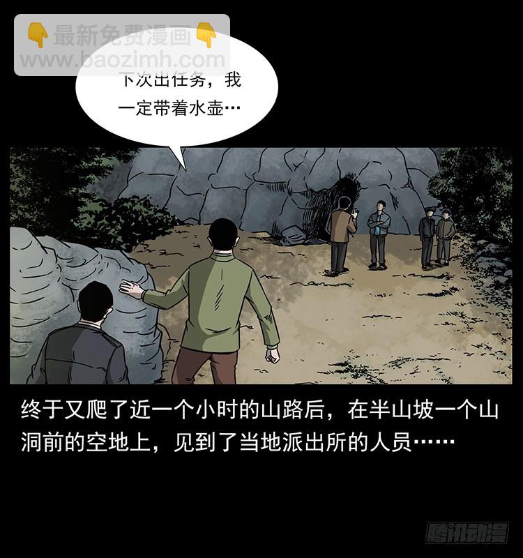 139宝藏(1/2)-第124话