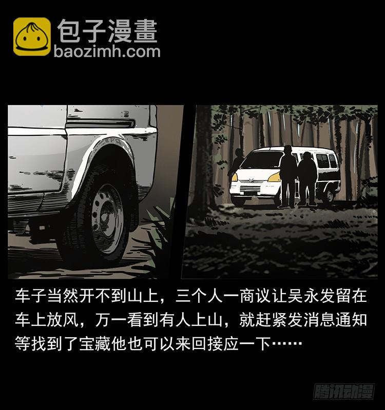 139宝藏(1/2)-第124话