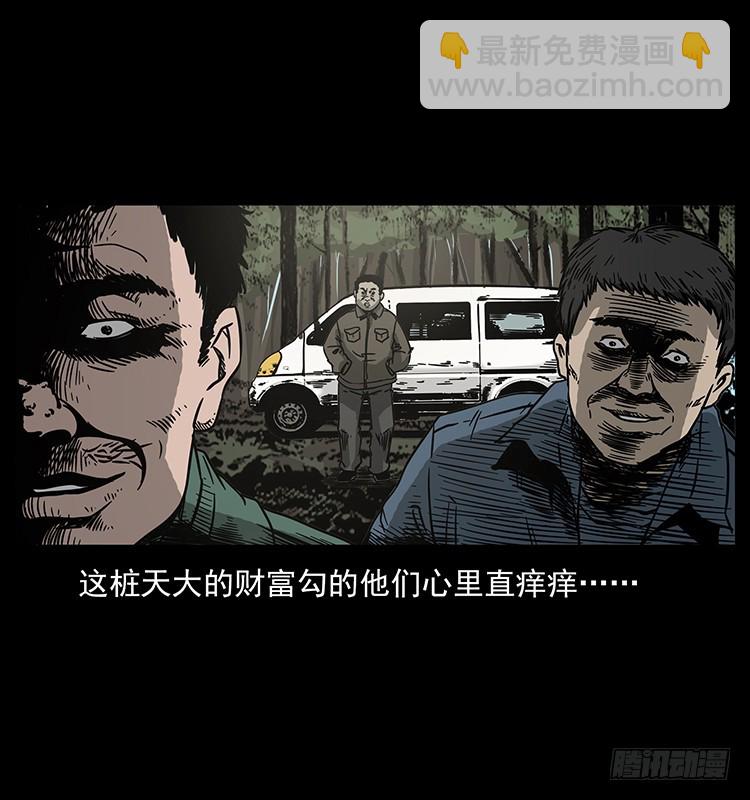 139宝藏(1/2)-第124话