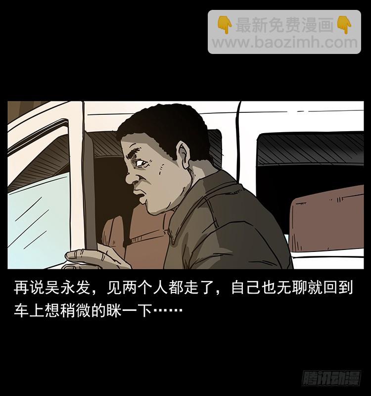 139宝藏(1/2)-第124话