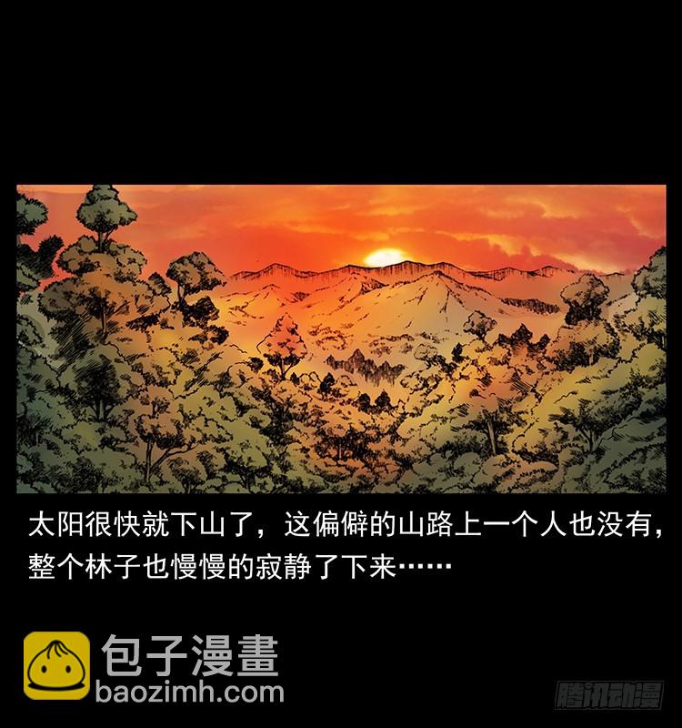 139宝藏(1/2)-第124话