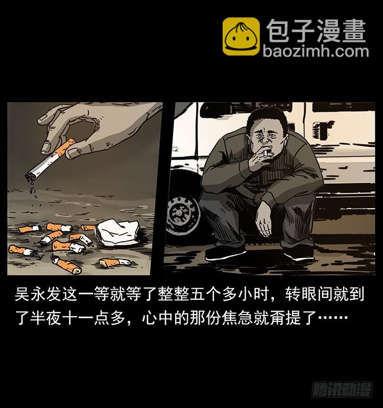 139宝藏(1/2)-第124话