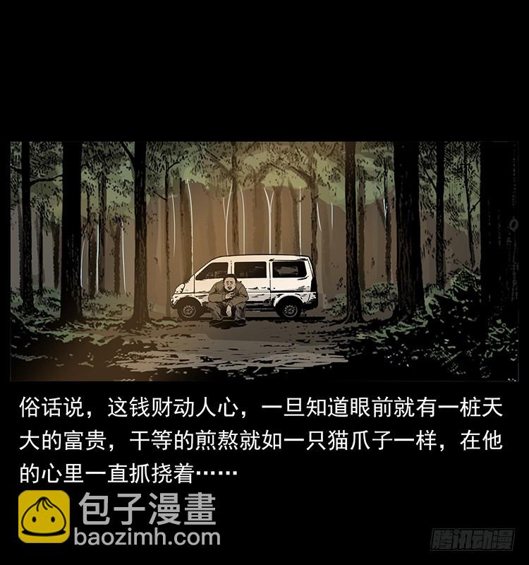 139宝藏(1/2)-第124话