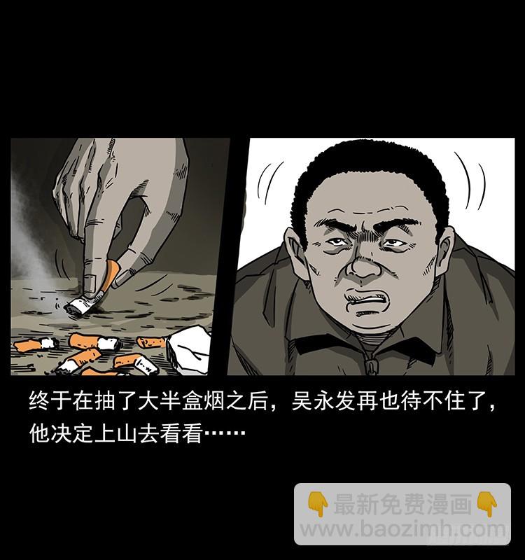 139宝藏(1/2)-第124话