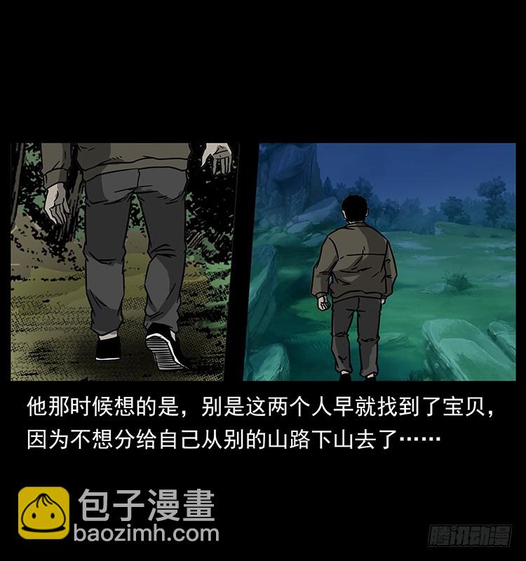 139宝藏(1/2)-第124话